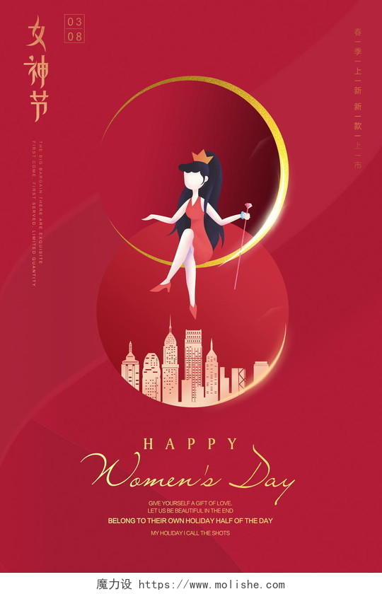 妇女节贺卡红色创意38女神节妇女节快乐宣传海报设计